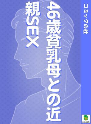 貧乳母|日本の貧乳母と息子 Search